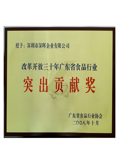 突出貢獻(xiàn)獎 突出貢獻(xiàn)獎